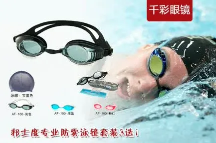 如何防止泳镜起雾？有效隔绝氯水不易滑落