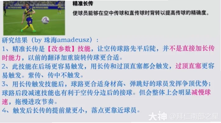 足球长传冲吊战术，是破解密集防守的高效手段